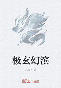 极玄幻滨" width="120" height="150"