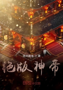 绝版神帝" width="120" height="150"