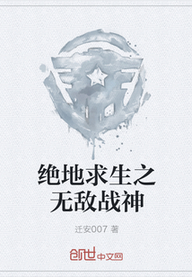 绝地求生之无敌战神" width="120" height="150"