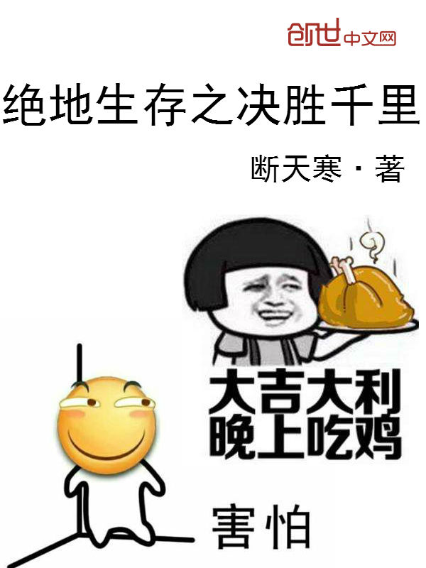 绝地生存之晚上吃鸡" width="120" height="150"