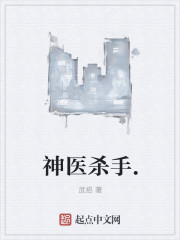 绝世杀医，暗夜少主" width="120" height="150"