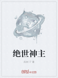 绝世神主" width="120" height="150"