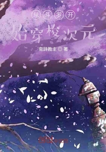 绝世唐门之雪之恋" width="120" height="150"