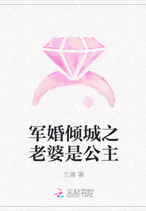 军婚倾城之老婆是公主" width="120" height="150"