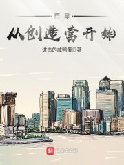 巨星从创造营开始" width="120" height="150"