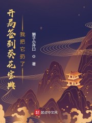 开局签到葵花宝典，我把它扔了" width="120" height="150"