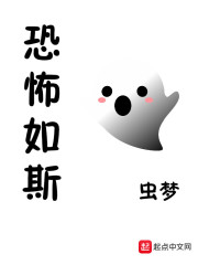 恐怖，如斯" width="120" height="150"