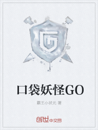 口袋妖怪GO" width="120" height="150"