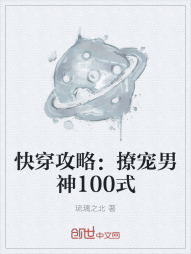 快穿攻略：撩宠男神100式" width="120" height="150"