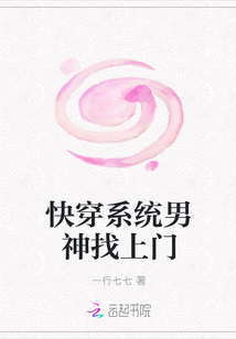 快穿系统男神找上门" width="120" height="150"