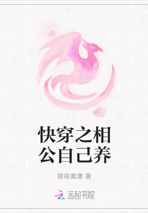 快穿之相公自己养" width="120" height="150"