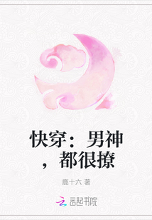 快穿：男神，都很撩" width="120" height="150"