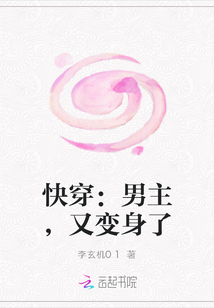 快穿：男主，又变身了" width="120" height="150"