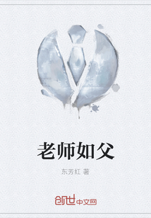 老师如父" width="120" height="150"