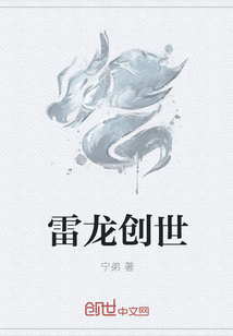 雷龙创世" width="120" height="150"