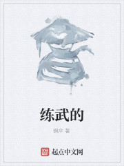 练武的" width="120" height="150"