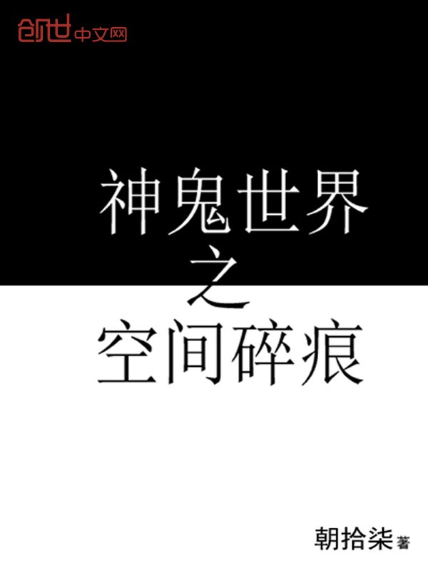 灵魂碎痕" width="120" height="150"