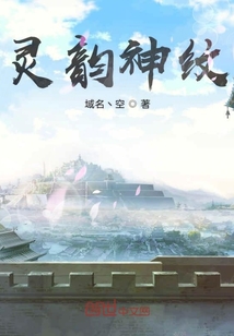 灵韵神纹" width="120" height="150"