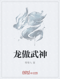 龙傲武神" width="120" height="150"