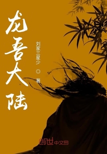 龙吾大陆" width="120" height="150"