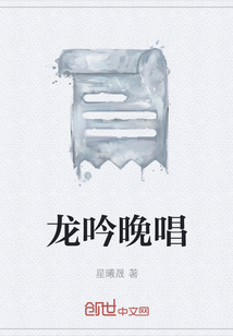 龙吟晚唱" width="120" height="150"