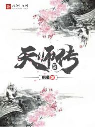 轮回天师传" width="120" height="150"