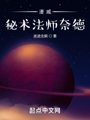 漫威：秘术法师奈德" width="120" height="150"