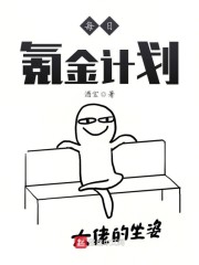 每日氪金计划" width="120" height="150"