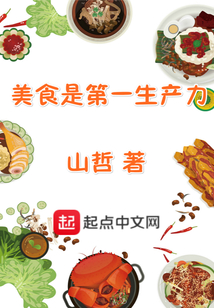 美食是第一生产力" width="120" height="150"