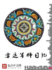 霉运军师日记" width="120" height="150"