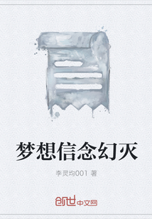 梦想信念幻灭" width="120" height="150"