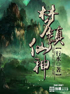 梦镇仙神" width="120" height="150"