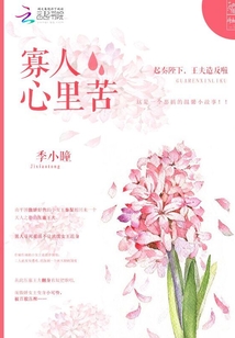 明少心尖宠：蜜宠女帝小娇妻" width="120" height="150"