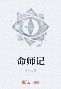 命师记" width="120" height="150"