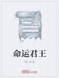 命运君王" width="120" height="150"