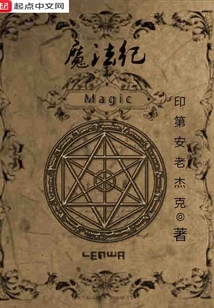 魔法纪Magic" width="120" height="150"