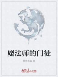 魔法师的门徒" width="120" height="150"