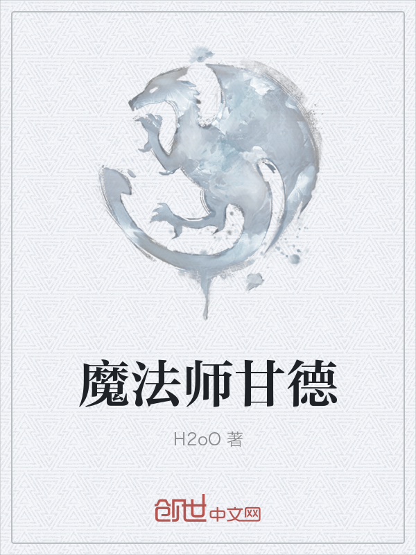 魔法师甘德" width="120" height="150"