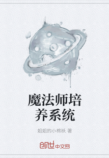 魔法师培养系统" width="120" height="150"