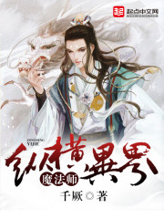 魔法师纵横异界" width="120" height="150"