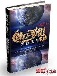 魔幻手机：爱你无悔" width="120" height="150"