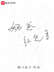 奶爸红包多" width="120" height="150"