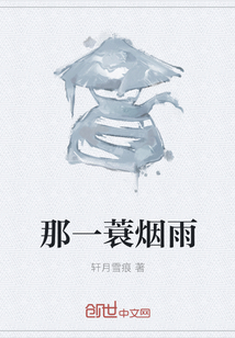 那一蓑烟雨" width="120" height="150"