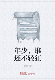 年少，谁还不轻狂" width="120" height="150"