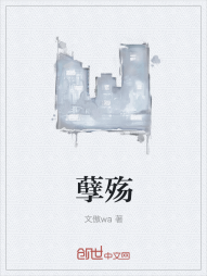 孽殇" width="120" height="150"