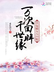 逆天宠妃：草包嫡女大小姐" width="120" height="150"