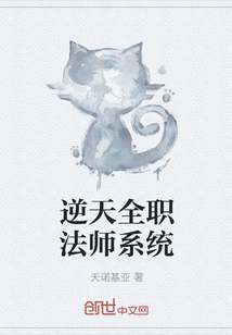 逆天全职法师系统" width="120" height="150"