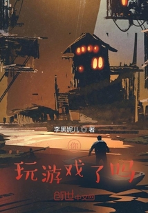 你玩游戏了吗" width="120" height="150"