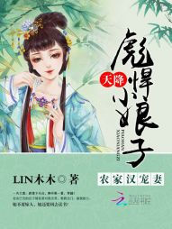 农家汉宠妻：天降彪悍小娘子" width="120" height="150"