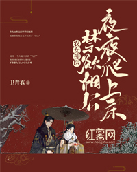 农女神医：禁欲相公夜夜爬上床" width="120" height="150"